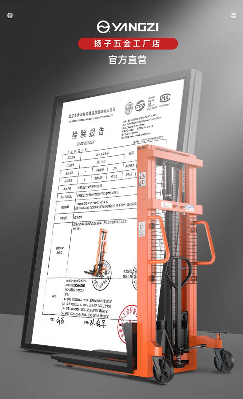 1016手動(dòng)液壓堆高車(chē)_揚(yáng)子叉車(chē)