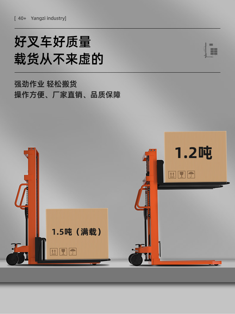 1016手動(dòng)液壓堆高車(chē)_揚(yáng)子叉車(chē)