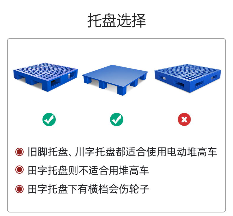 揚(yáng)子CDD推高車 站駕式全電動(dòng)推高車(圖12)