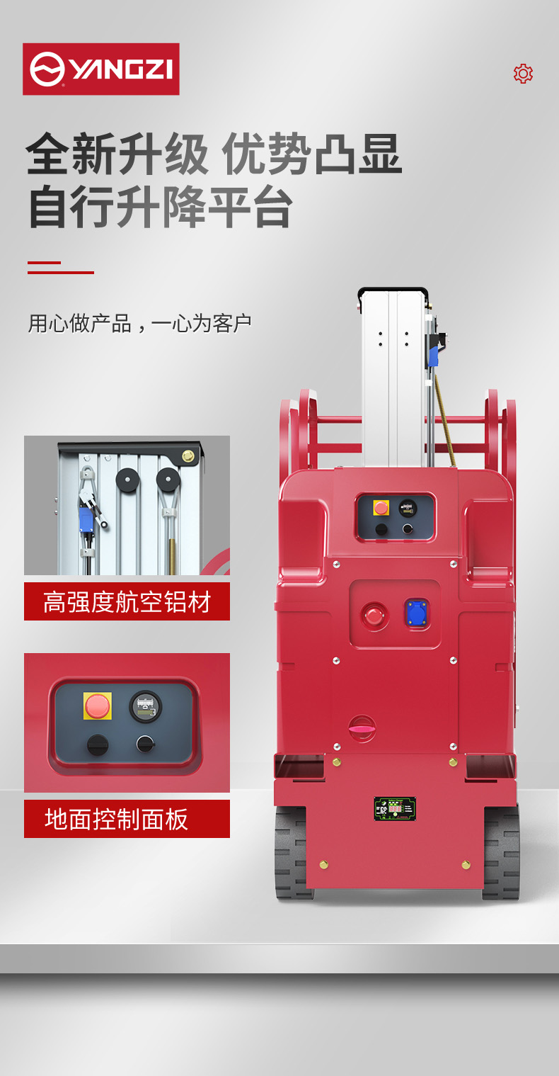 揚(yáng)子升降平臺(tái)DZ1 升降機(jī)(圖8)