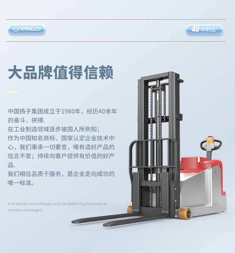 揚(yáng)子堆高車CPDB 步行式全電動平衡重(圖1)