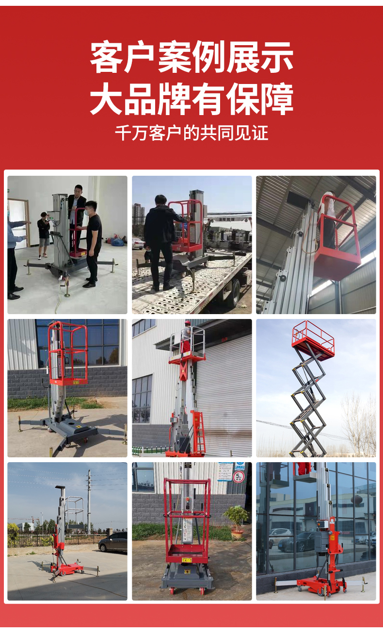 揚(yáng)子電動站駕式升降平臺小型高空作業(yè)SJZ0.5-7(圖8)