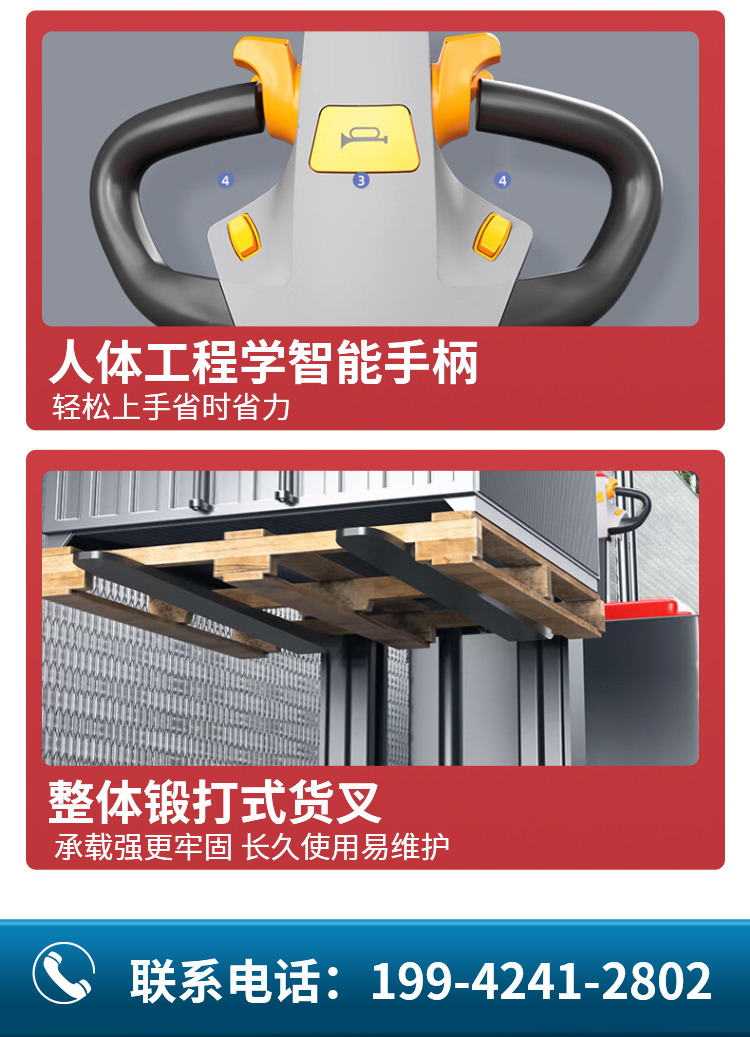 揚(yáng)子平衡重?zé)o腿式全自動(dòng)堆高車YZ-CPD-J系列(圖4)