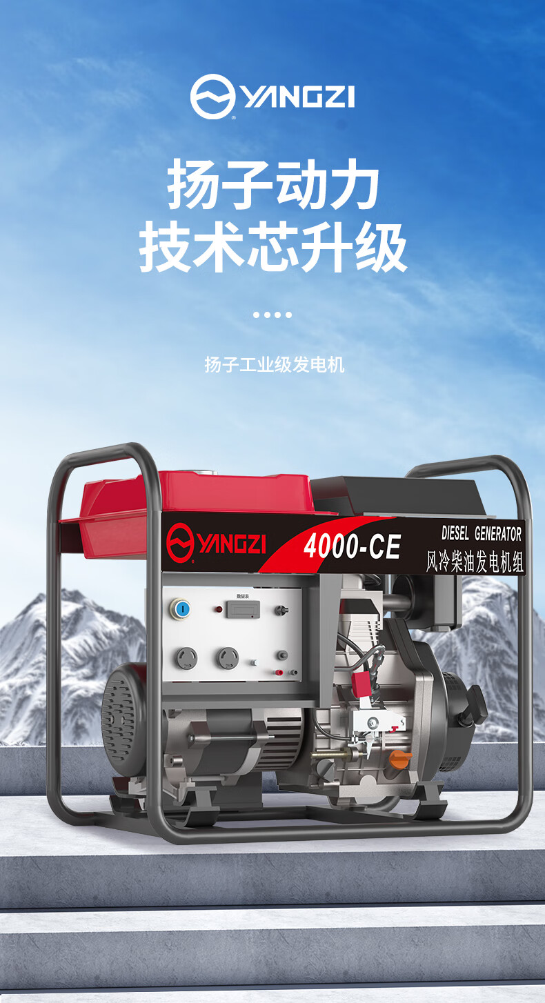 揚子柴油發(fā)電機3KW-500KW 單三相手電啟動(圖3)