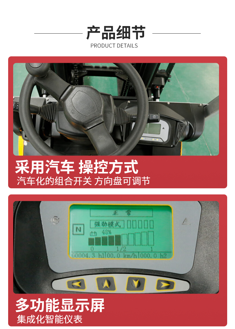 揚子CPD30-30C座駕式3噸升高3米四輪電動叉車(圖5)