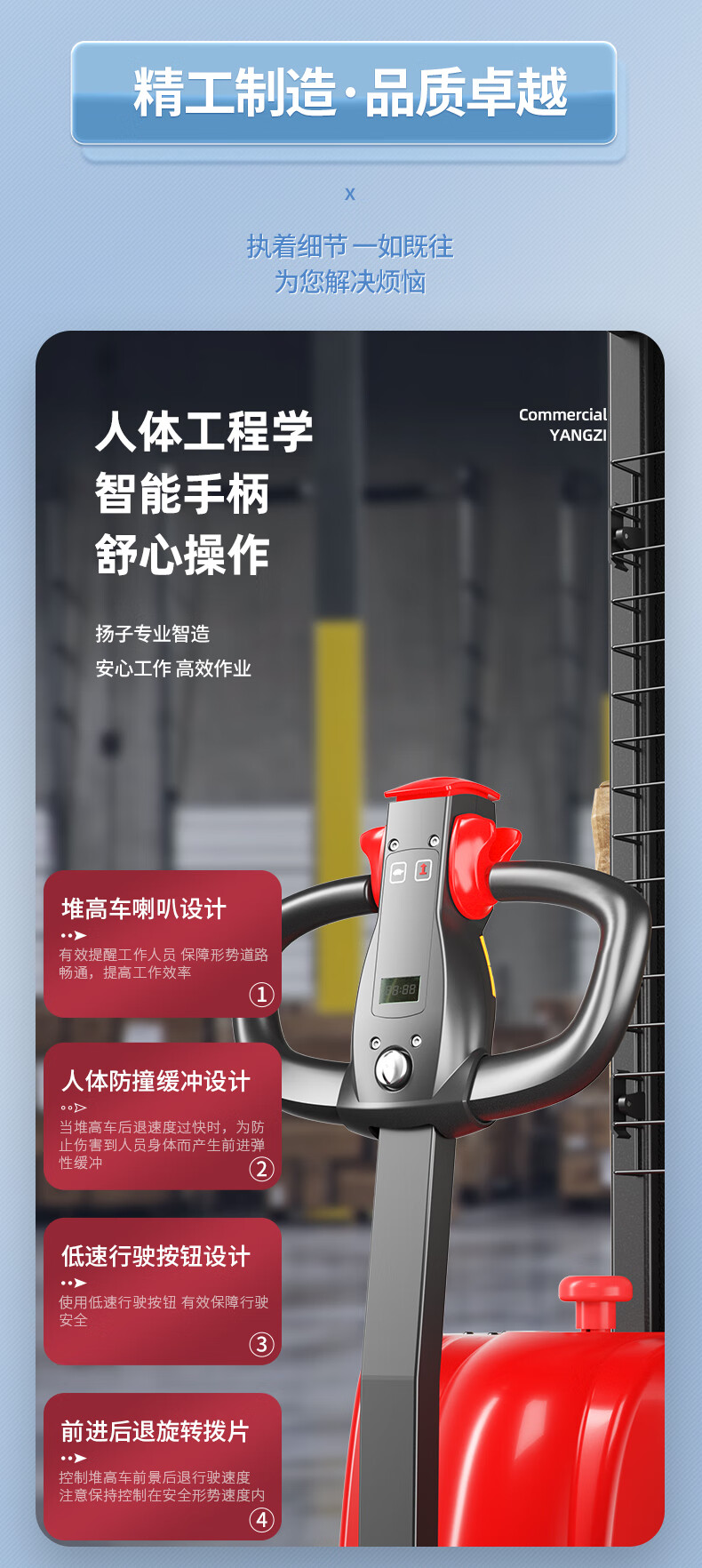 揚(yáng)子電動(dòng)堆高車(chē)升降叉車(chē)PSL1516-1.5噸升高1.6米(圖8)